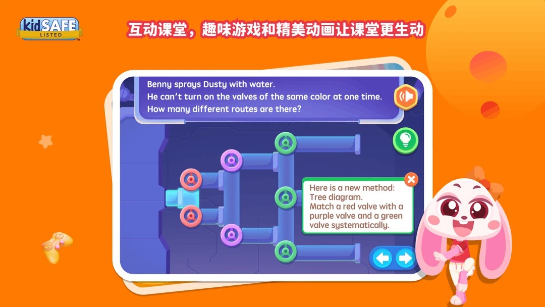 SparkMath学生端图2