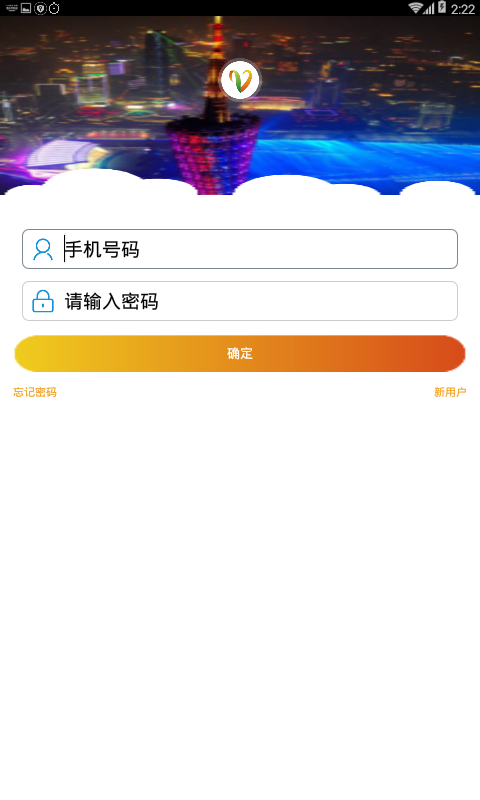 广州羊城通最新版  v8.5.1图3