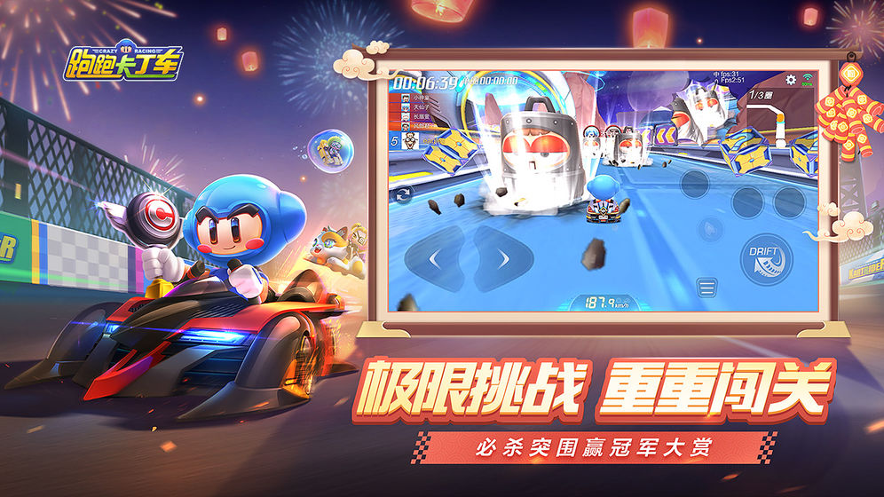 跑跑卡丁车Rush+手游国际服正式版  v1.18.2图3