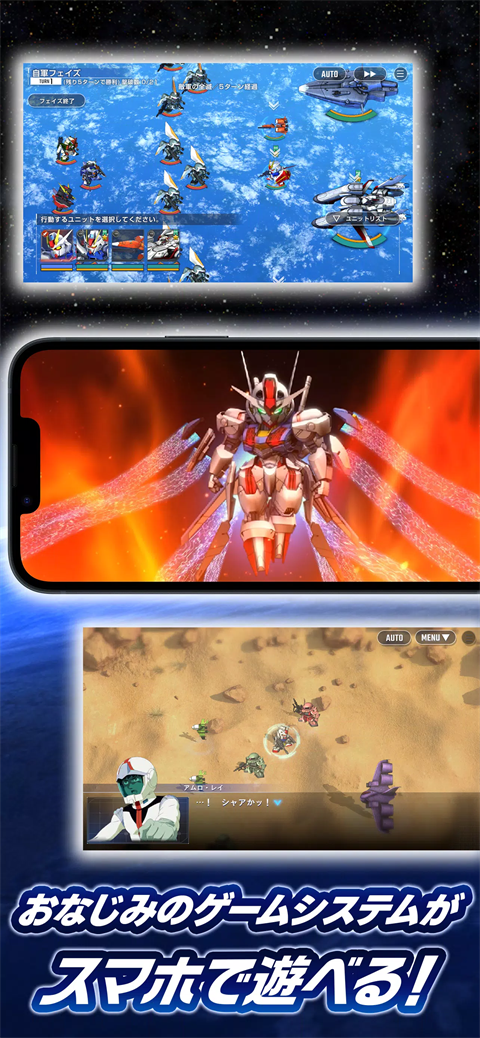 SD高达G世代永恒图1