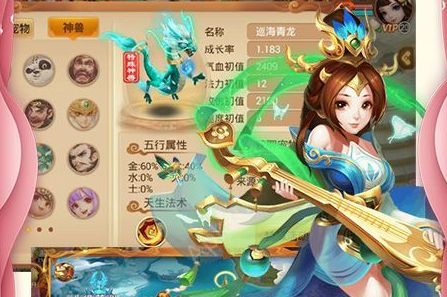 无限转生西游记公益服福利满V版图片1