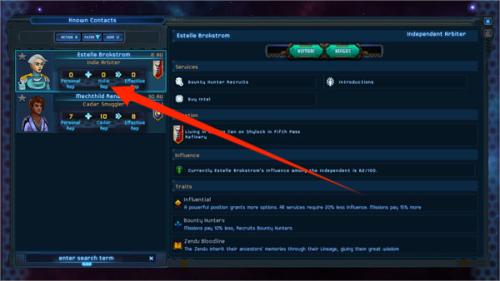 星际贸易前沿图3