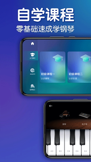 来音钢琴正版图3