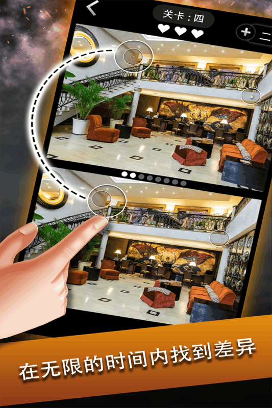 都市找不同提示完整版  v1.0图1