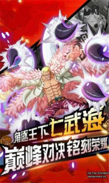 航海日记顶上战争官方图3