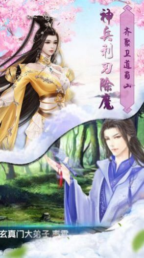 盘古炼体决手游官方最新版  v1.0图1