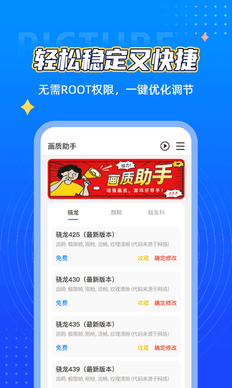 王者画质助手120帧图2