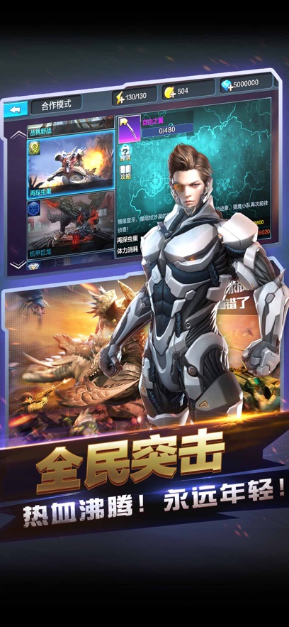 全民突击最新版图2