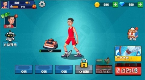 天天羽毛球最新版图5