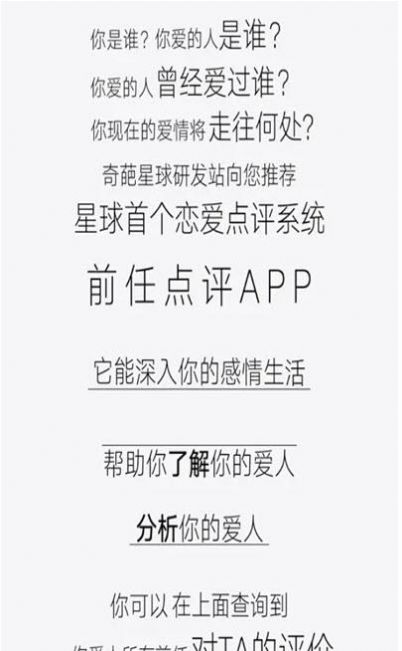 前任点评app图4