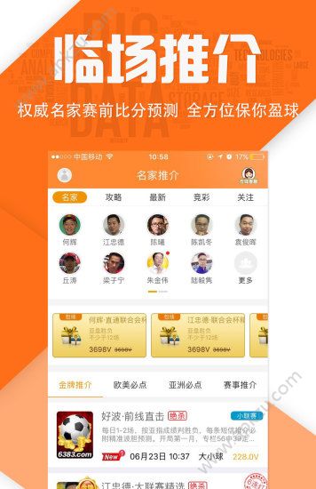 好波通app安卓版下载  v7.0.4.2图2