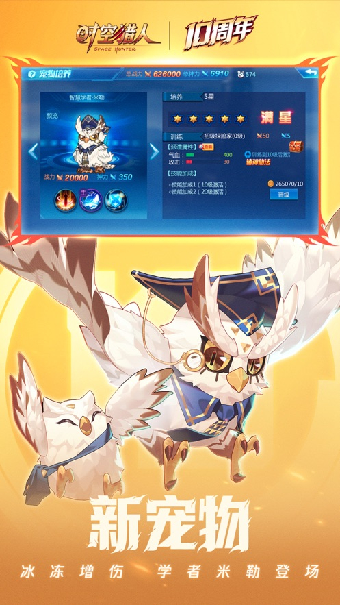 时空猎人官方版图2