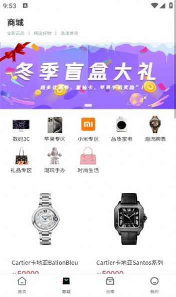 叮当盲盒app官方版  v3.10.8.3图3