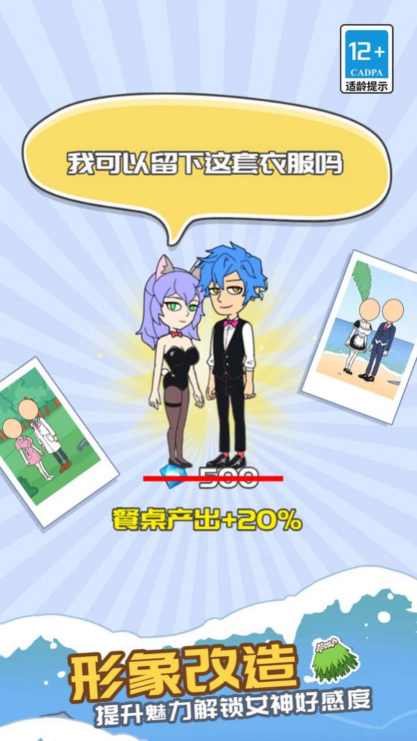 校花荒岛求生日记正版图3