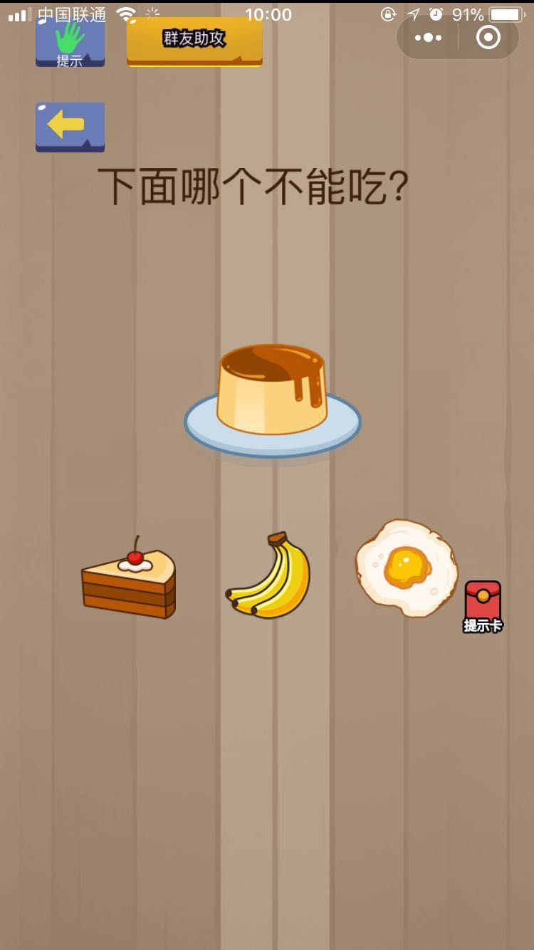 微信脑力大乱斗小程序游戏最新安卓版图片1