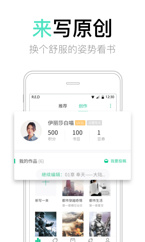 书旗小说网官网app下载  v11.6.5.163图5