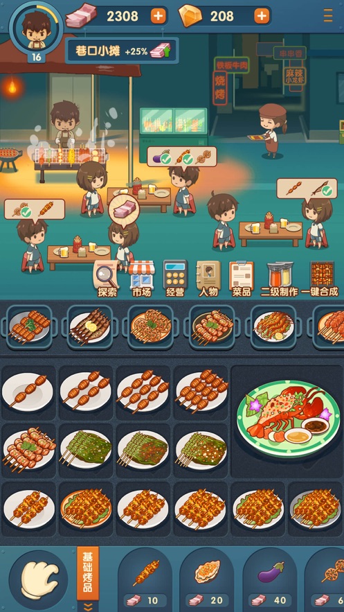 串串人生游戏图4