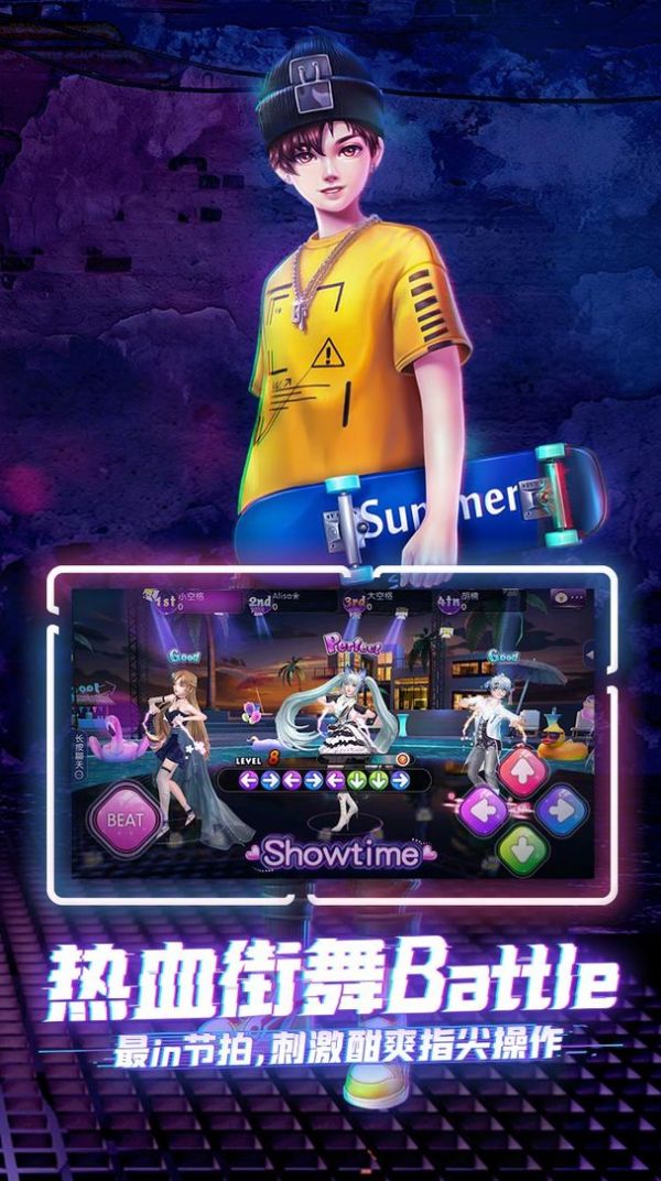 劲舞团天梯对决最新版本下载  v2.4.0图1