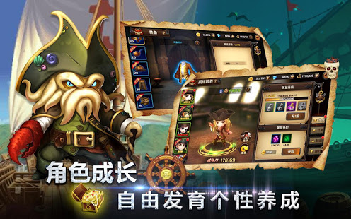 海盗传说OL手游图4