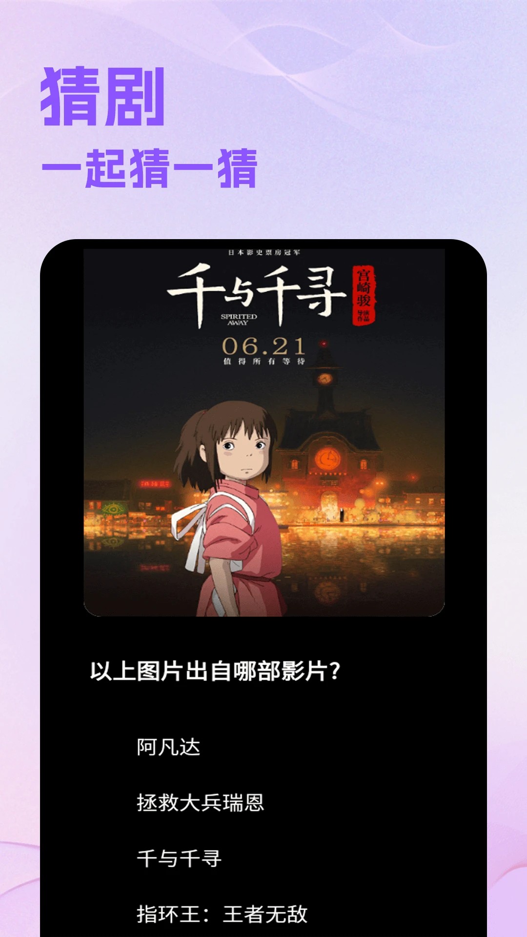新追剧达人图1