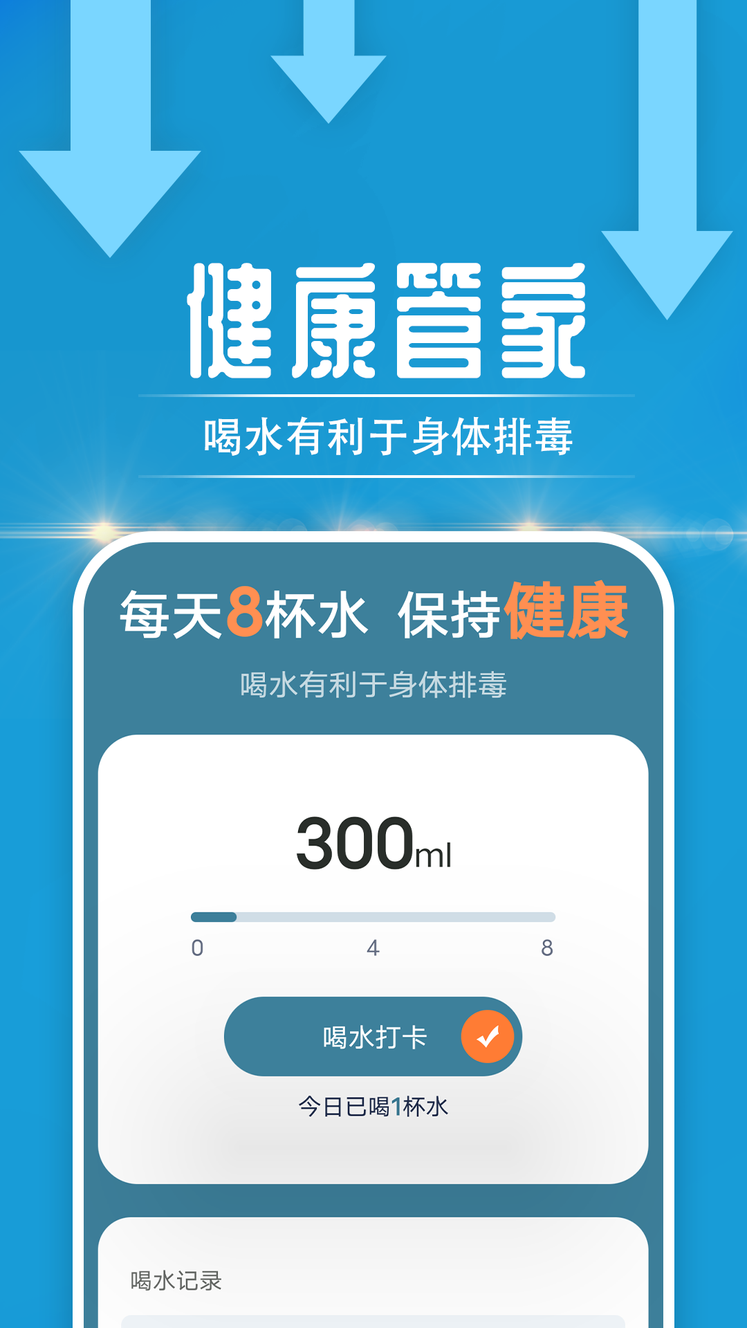 无忧走路正式版app  v1.0.0图3