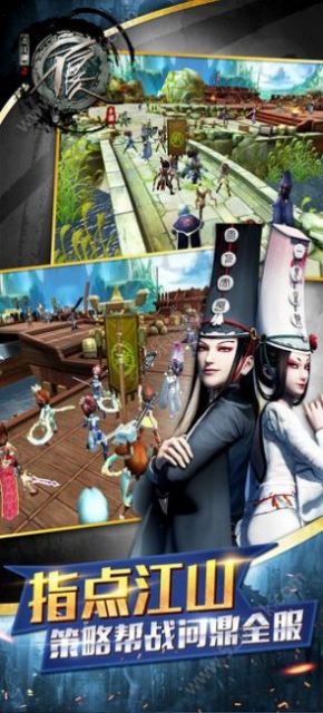 画江湖之不良人第四季最新版图3