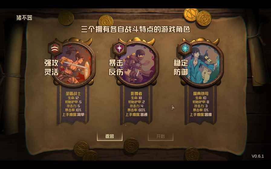 无尽之路骰子游戏最新安卓手机版安装包下载图片1