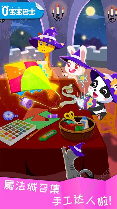 宝宝巴士宝宝环保手工游戏图6