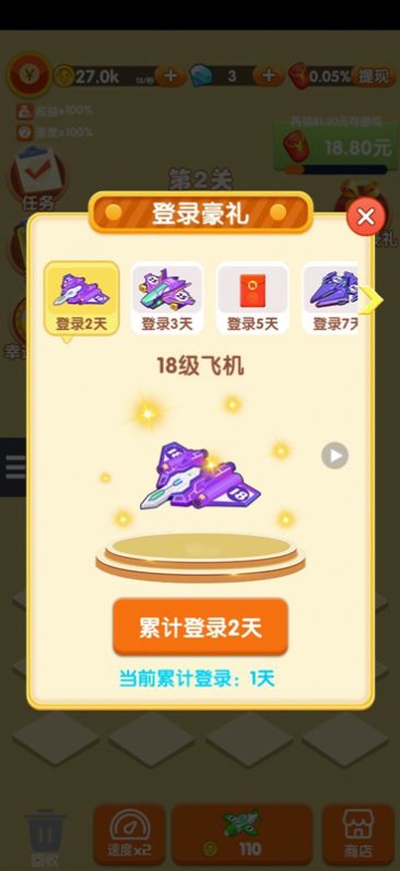 突突怪兽红包版下载最新版 v1.0.1图4