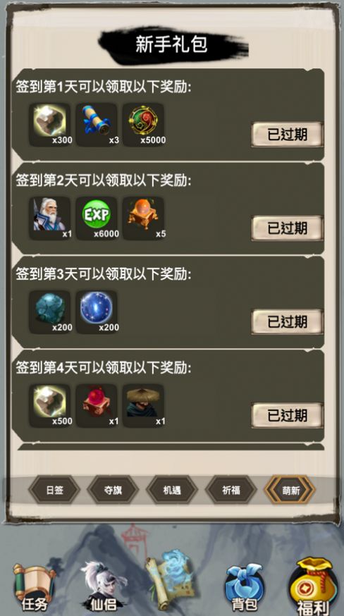 狂人修仙银币仙丹安卓版  v1.0图1