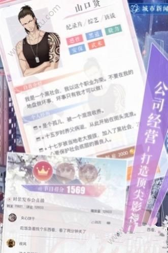 恋爱制作人官网图2