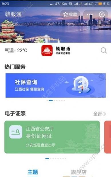 赣服通3.0app下载官网版  v4.5.0图3
