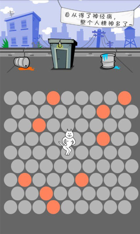 围住神经猫小游戏图1