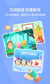 步步自然拼读app图1