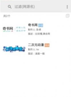 白猿搜书最新版图3