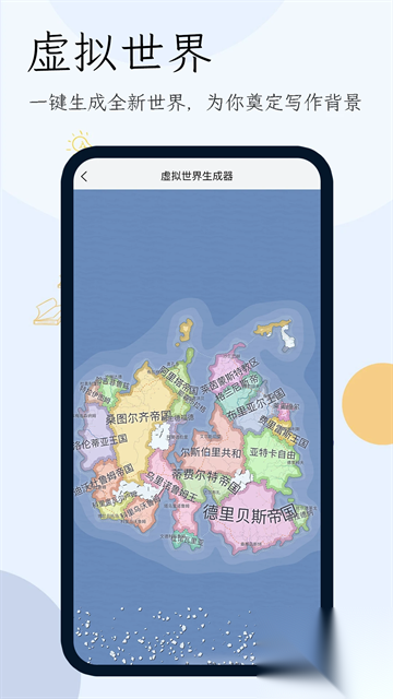 小说生成器图1