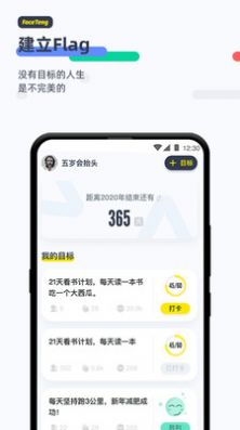 脸疼app软件官方下载安装 v2.9.5图2