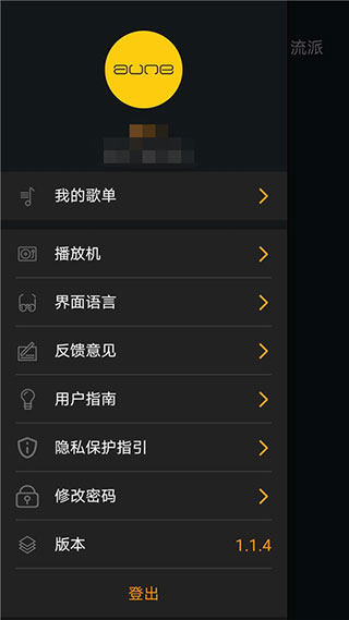 奥莱音乐2026最新版图2