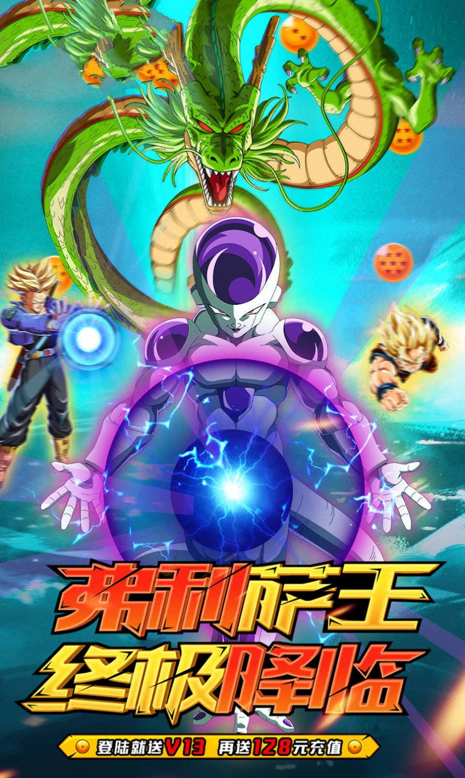 龙珠超神之战汉化版图3
