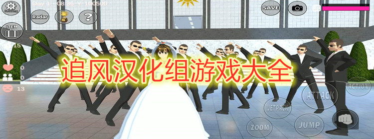 追风汉化游戏合集