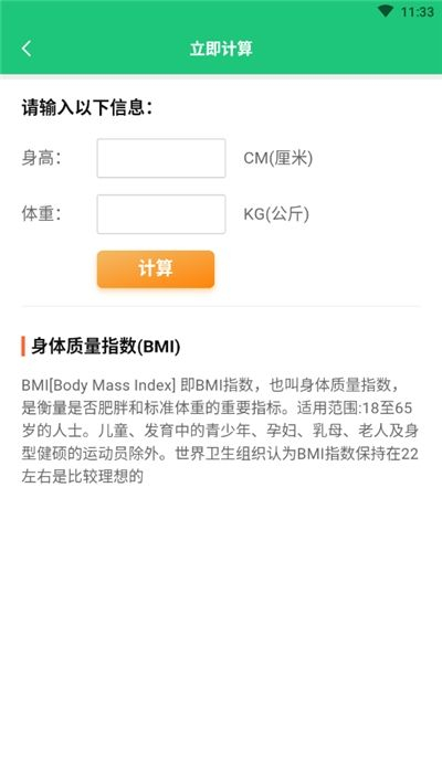 今日养生知识大全手机版图1