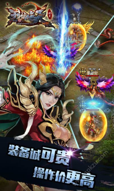 新烈焰遮天官方图2