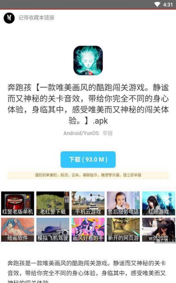 枭瀚软件库分享app安卓版下载  v1.0图2