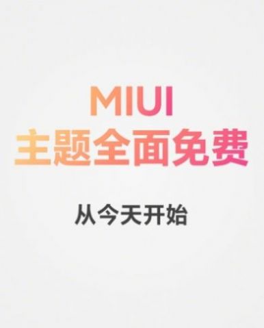 小米MIX4手机MIUI13系统内测版图4