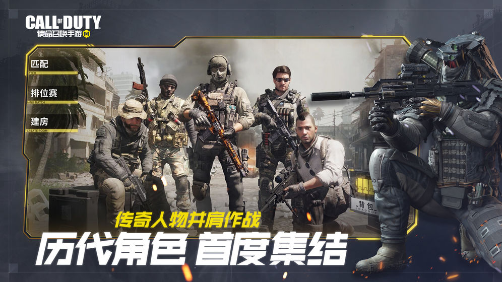 CODM国际服正版图3