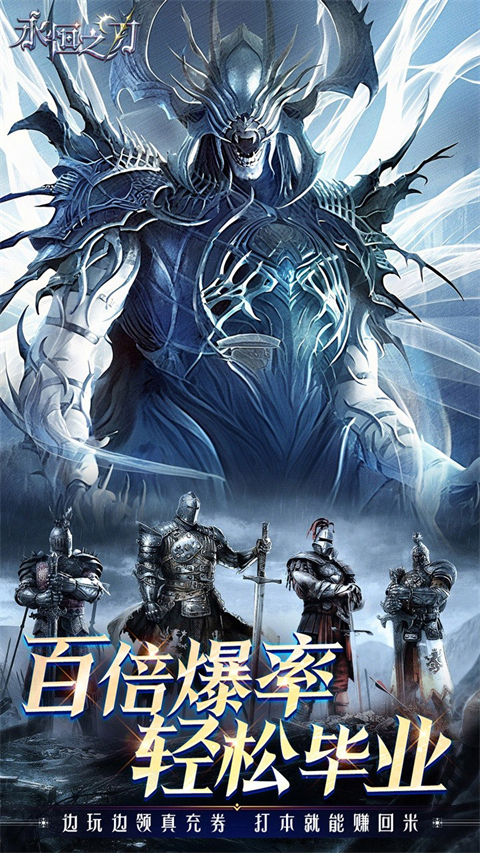 永恒之刃(折神装高爆无门槛)图2