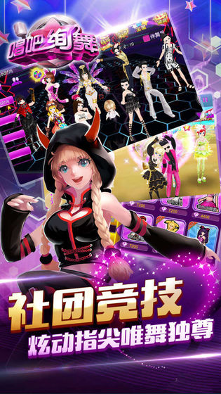 唱吧绚舞萌宠热舞团官方版图2