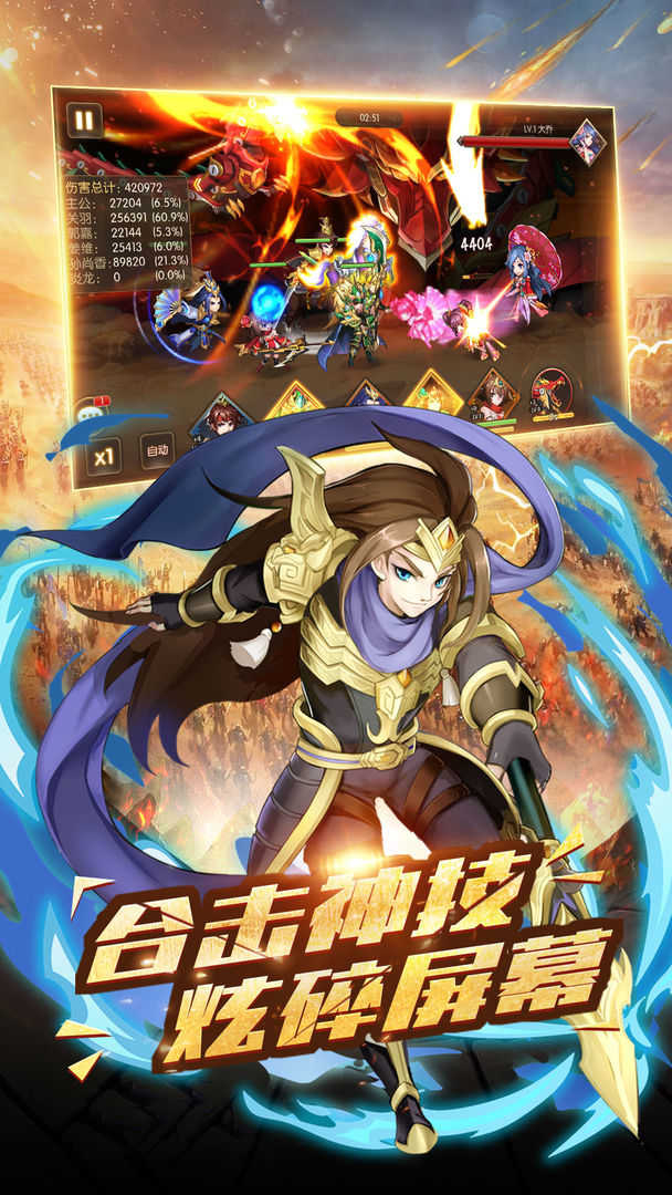 争渡三国手游正版图2