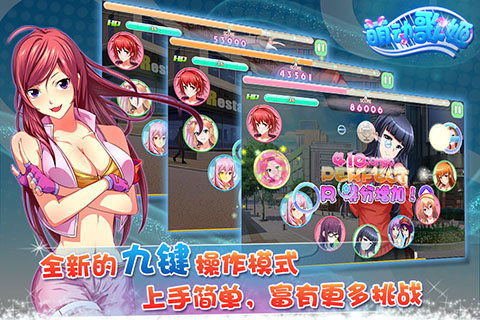 萌动歌姬最新版图3