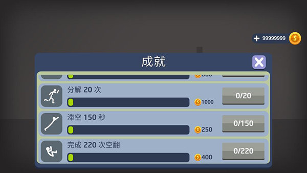 火柴人坠落解救免费版图2